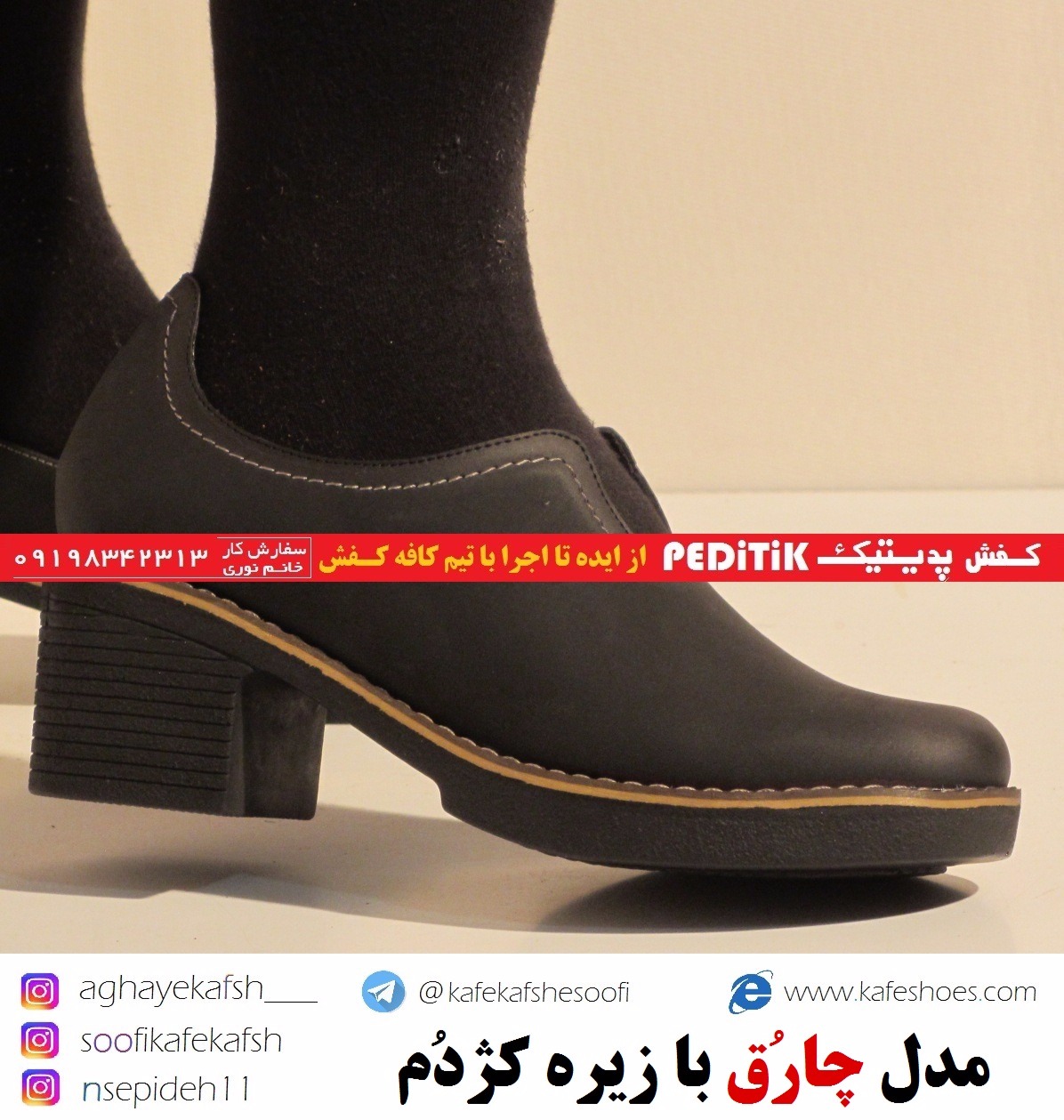 تصویر  فروش کفش