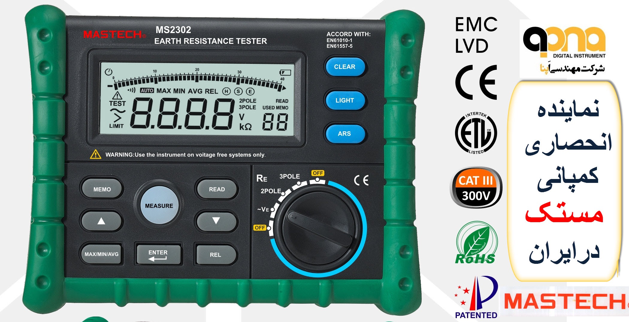 تصویر  نماینده انحصاری کمپانی های سازنده لوازم اندازه گیری و ابزار دقیق Lutron  تایوان و Mastech