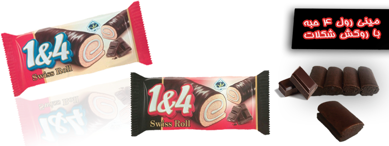 تصویر  کیک مینی رول 4 حبه با روکش شکلات