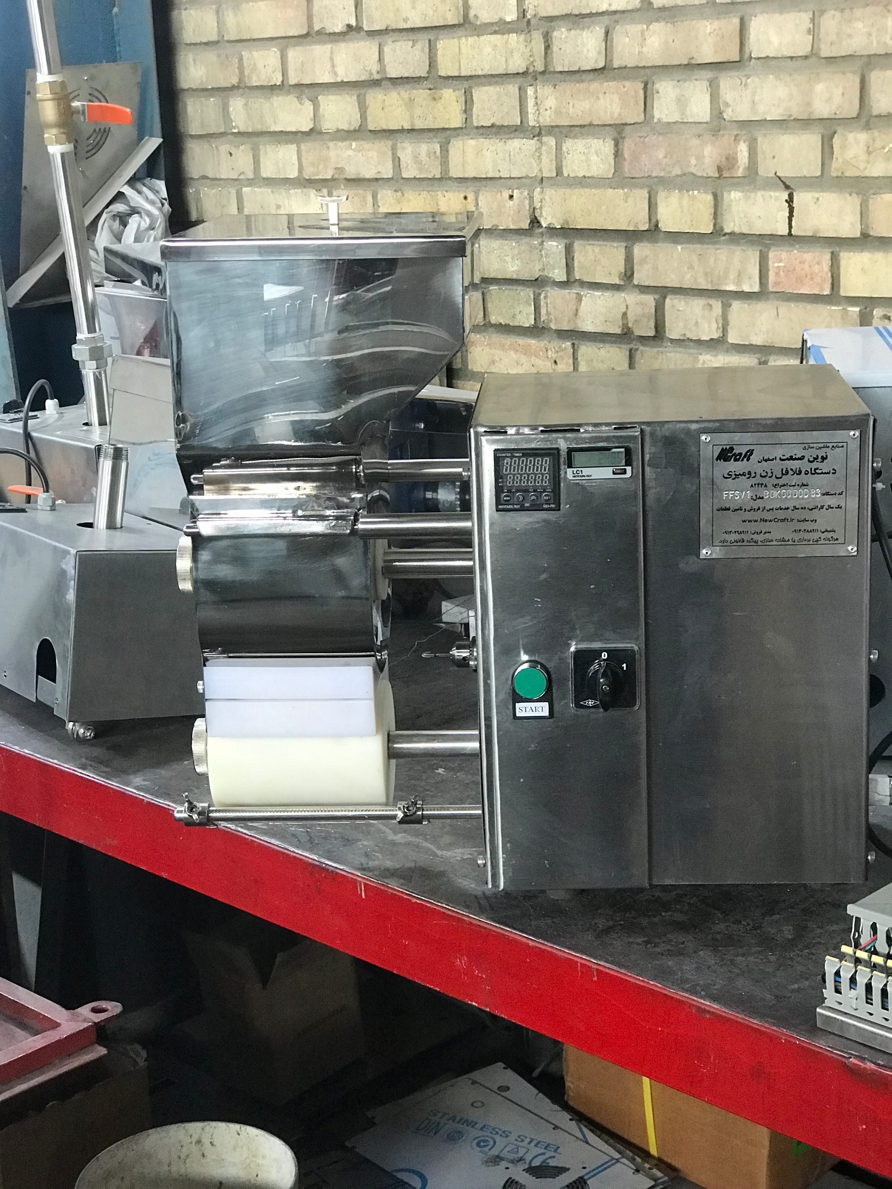 تصویر  دستگاه اتوماتیک فلافل(فلافل،ناگت، کتلت و...) رومیزی