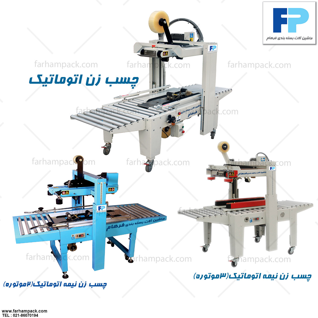 تصویر  چسب زن اتوماتیک