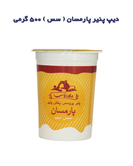 تصویر  Parmesan cheese dip (sauce)