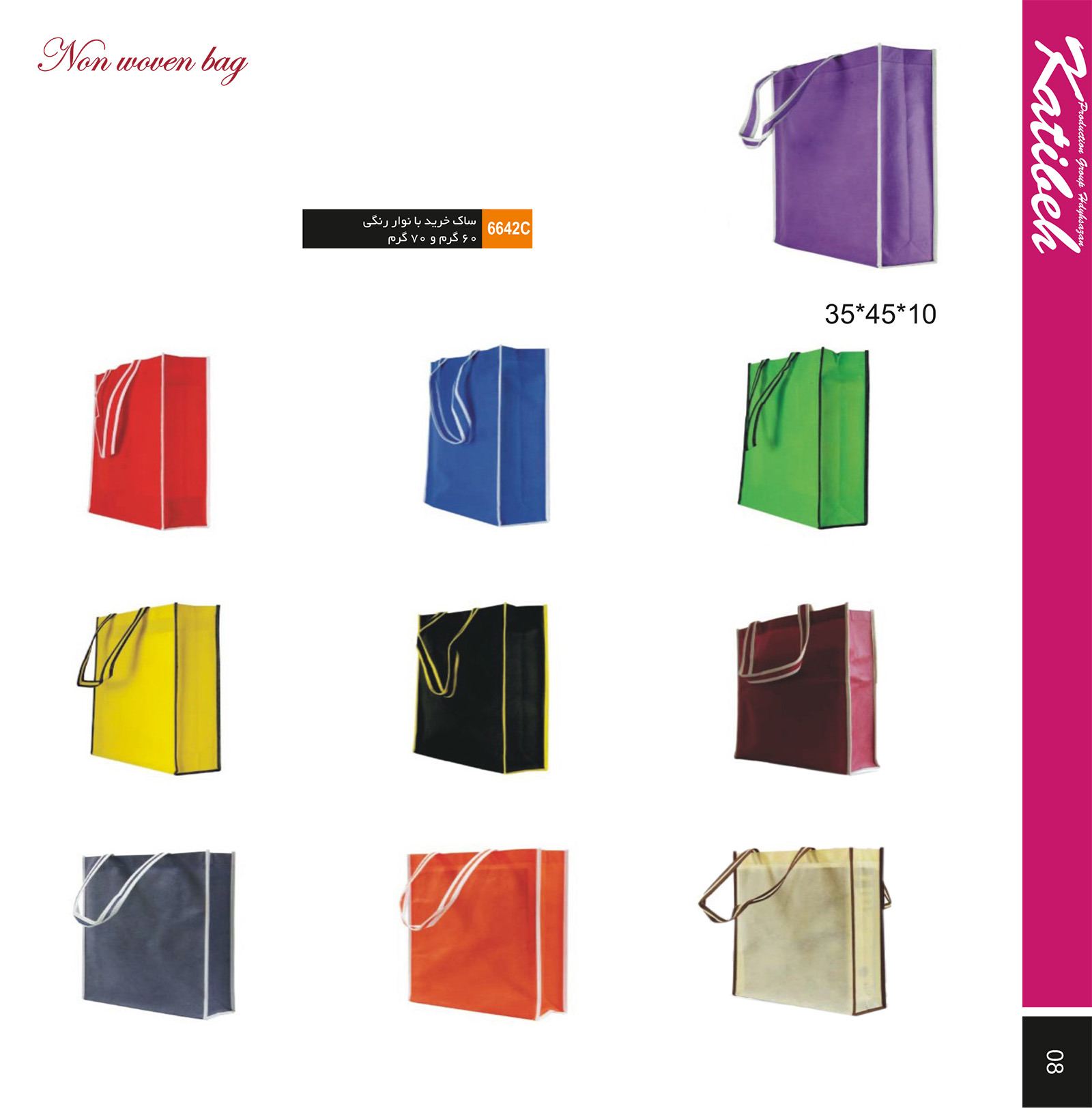 تصویر  ساک دستی پارچه ای