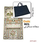 تصویر  سجاده نماز مسافرتی