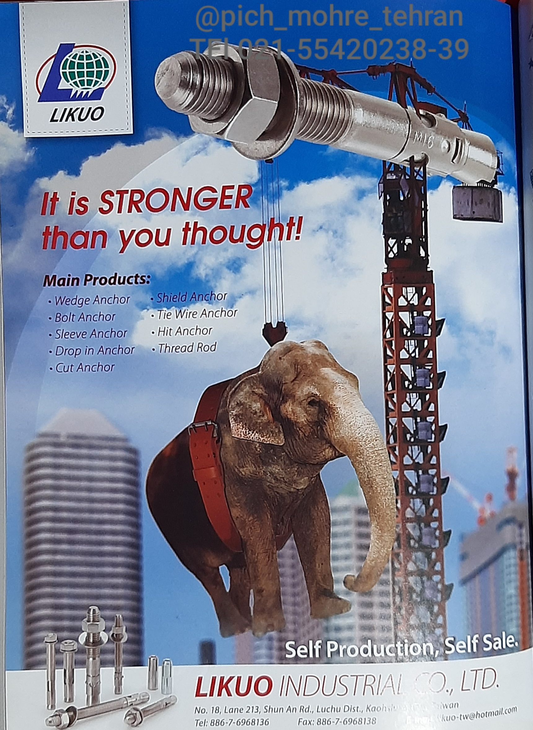 تصویر  اتصال پیچ و مهره