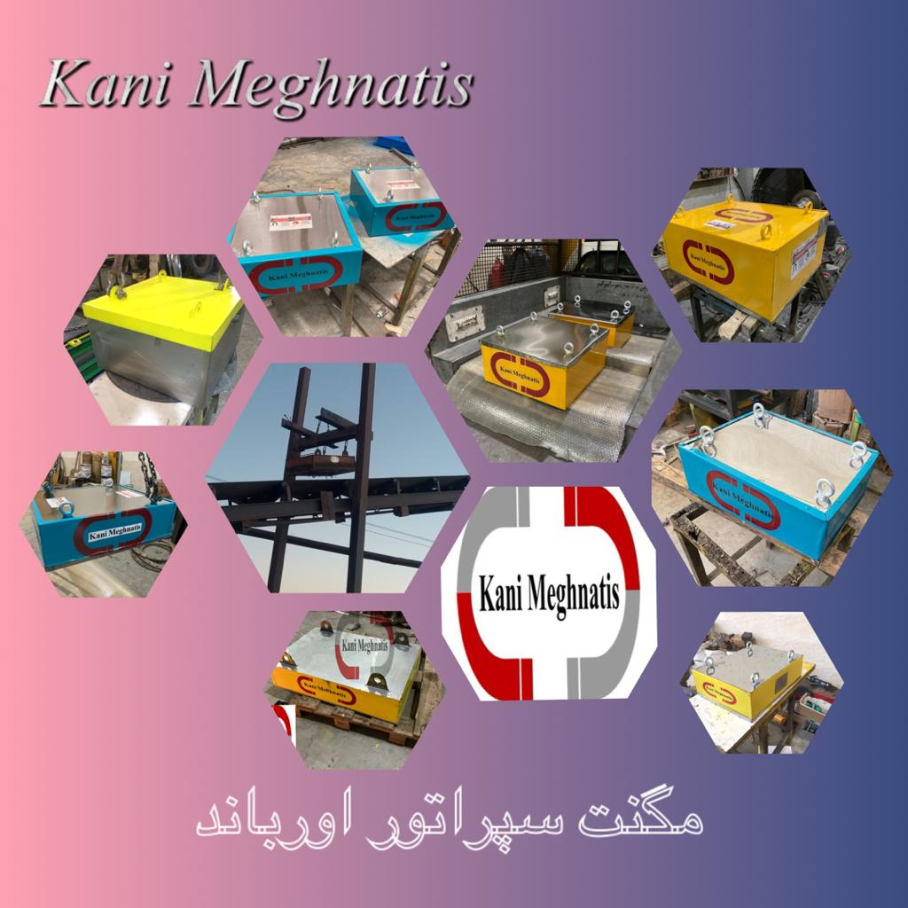 تصویر  مگنت سپراتور اورباند