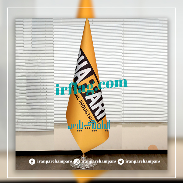 تصویر  Laminate ceremonial flag