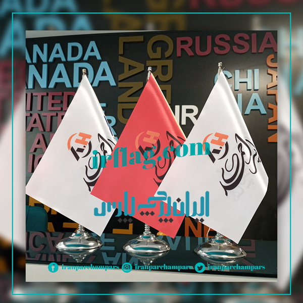 تصویر  Table flag