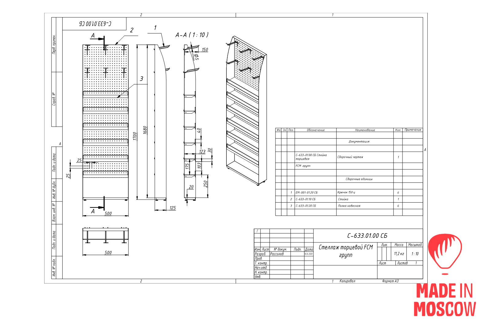 تصویر  Front-end exporack