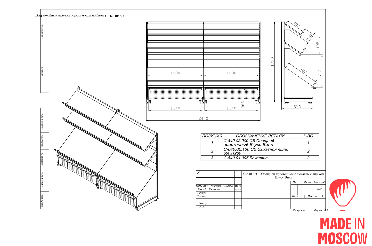 تصویر  Fruits and vegetables metal retail rack