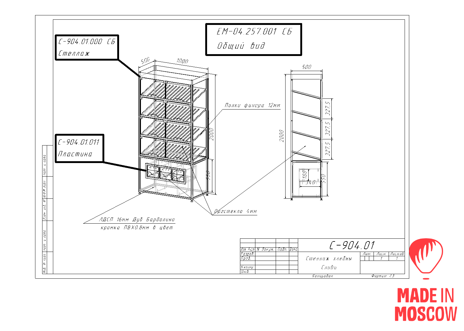 تصویر  Bread Rack SALTO