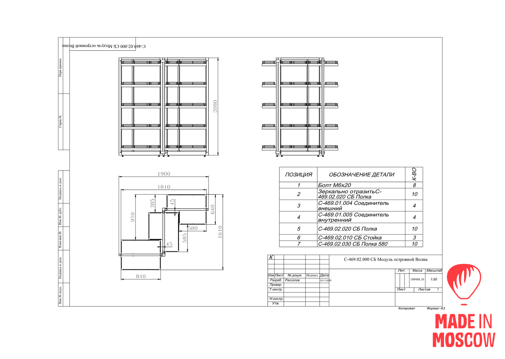 تصویر  ISLAND ZIGZAG RETAIL RACK WAVE