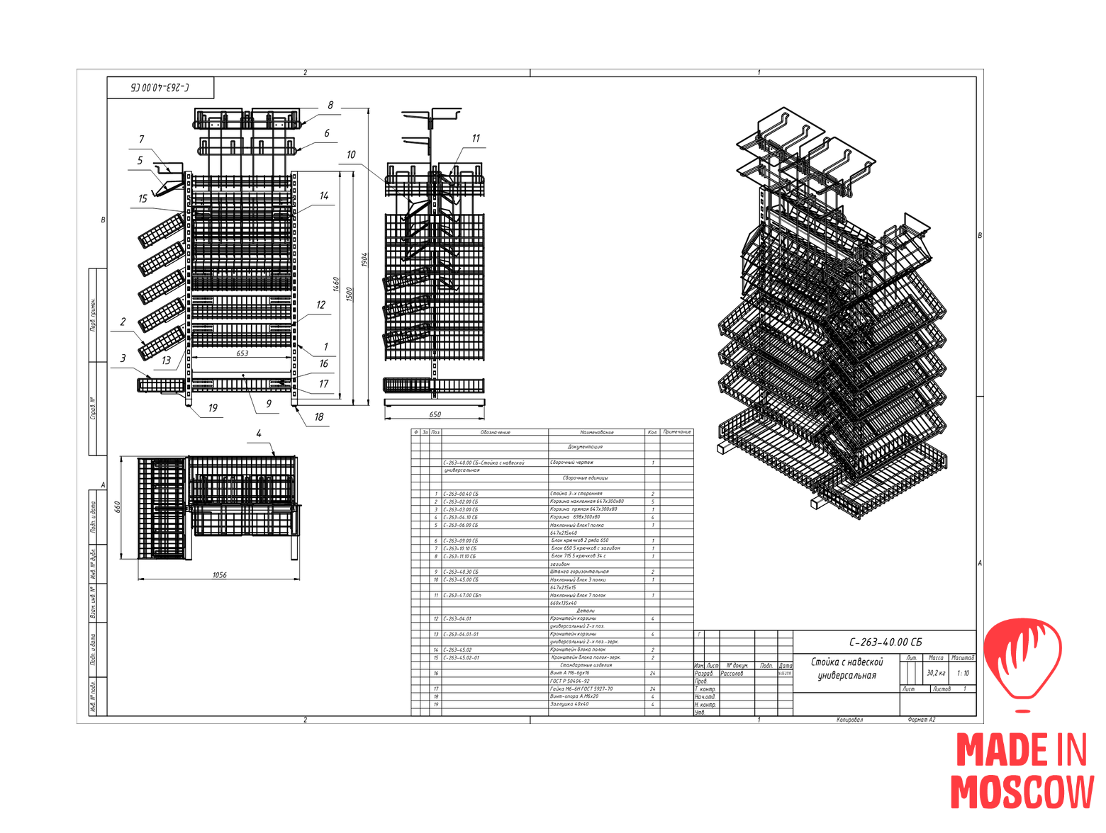تصویر  Universal checkout rack