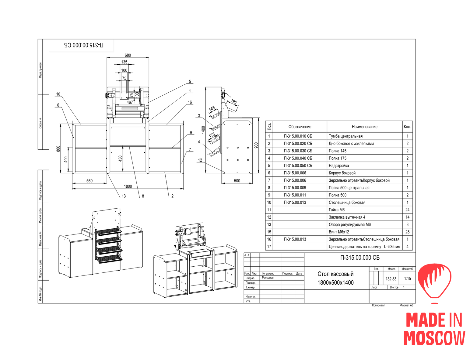 تصویر  METALL cashier DESK