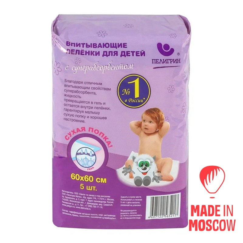 Picture of Disposable underpads for babies Peligrin, Dry bottom series