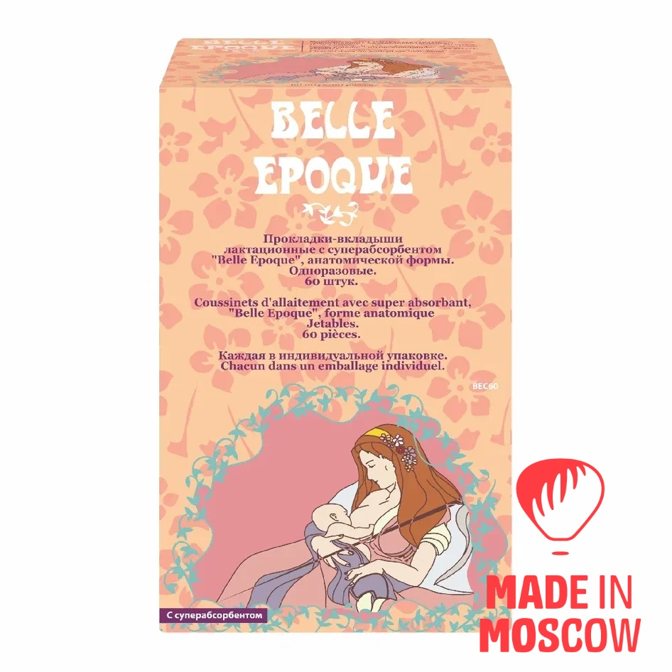 تصویر  Disposable breast pads Belle Epoque, of anatomic shape, with superabsorbent