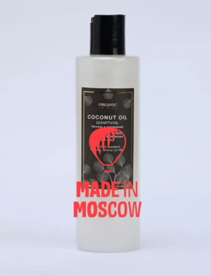 Picture of Coconut Oil based cosmetics Organic Guru