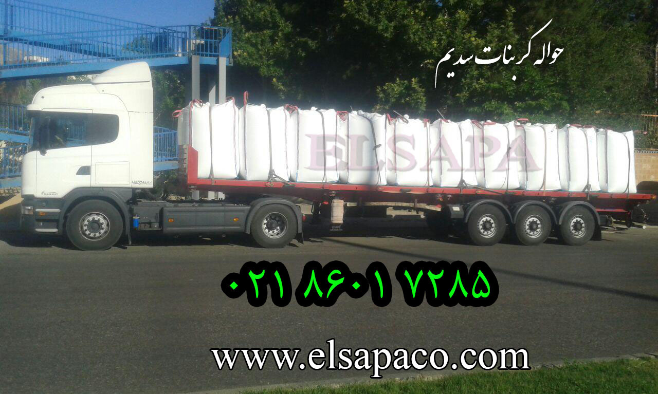 تصویر  قیمت کربنات سبک جامبو مراغه و سمنان ،ترک و روس