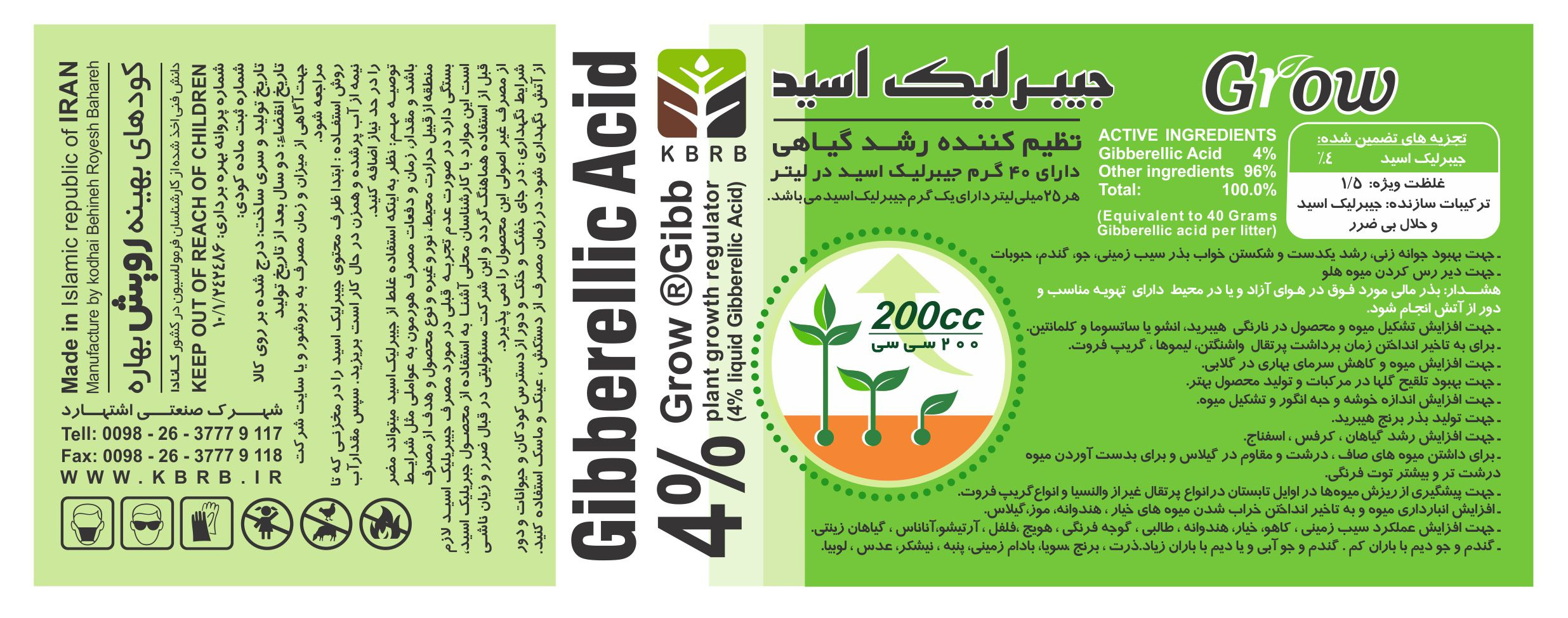 تصویر  هورمون جیبرلیک اسید4%(تنظیم کننده رشد)