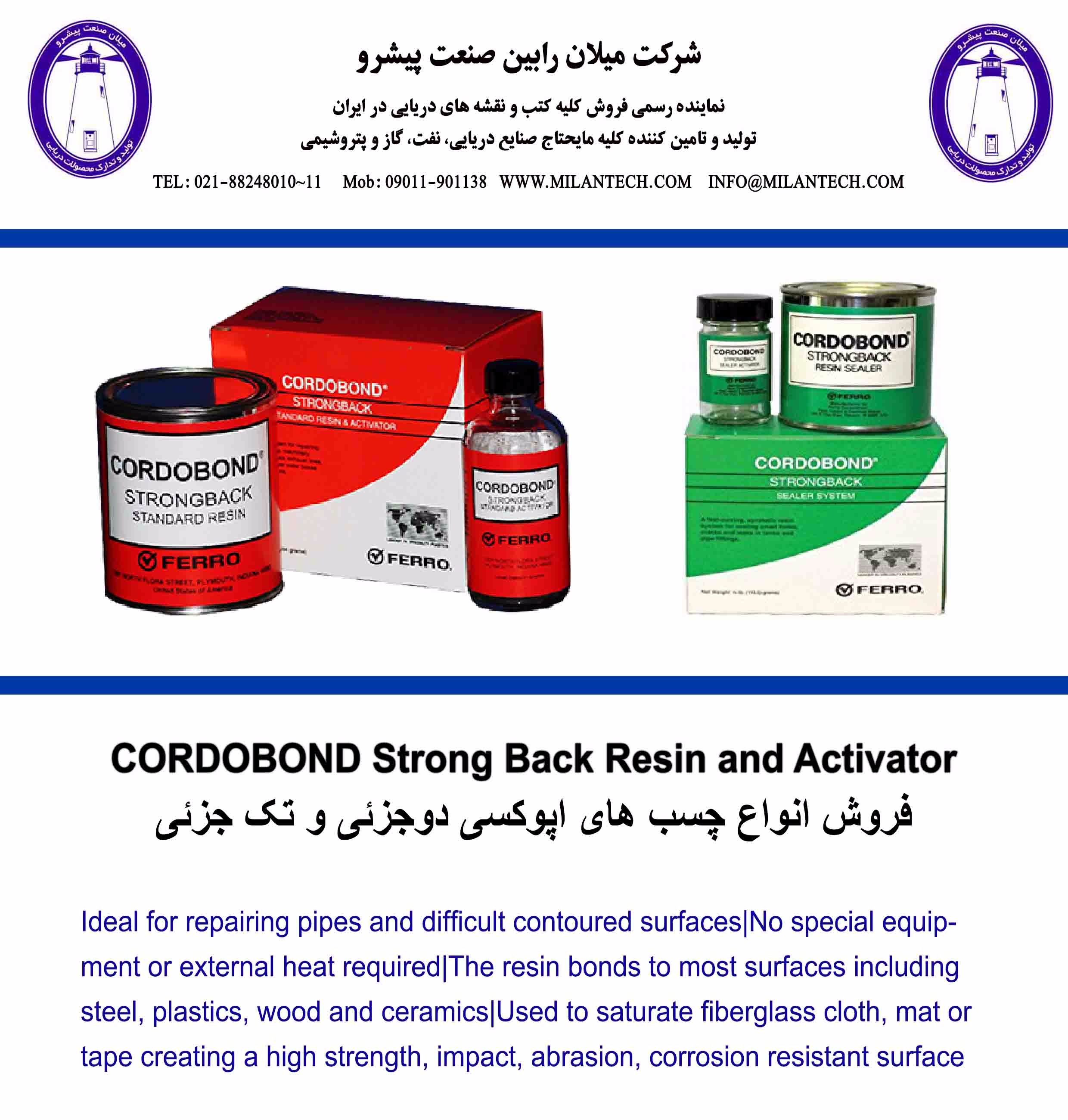 تصویر  Industrial Adhesives