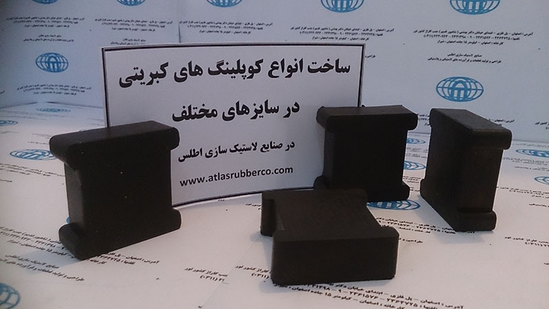 تصویر  coupling