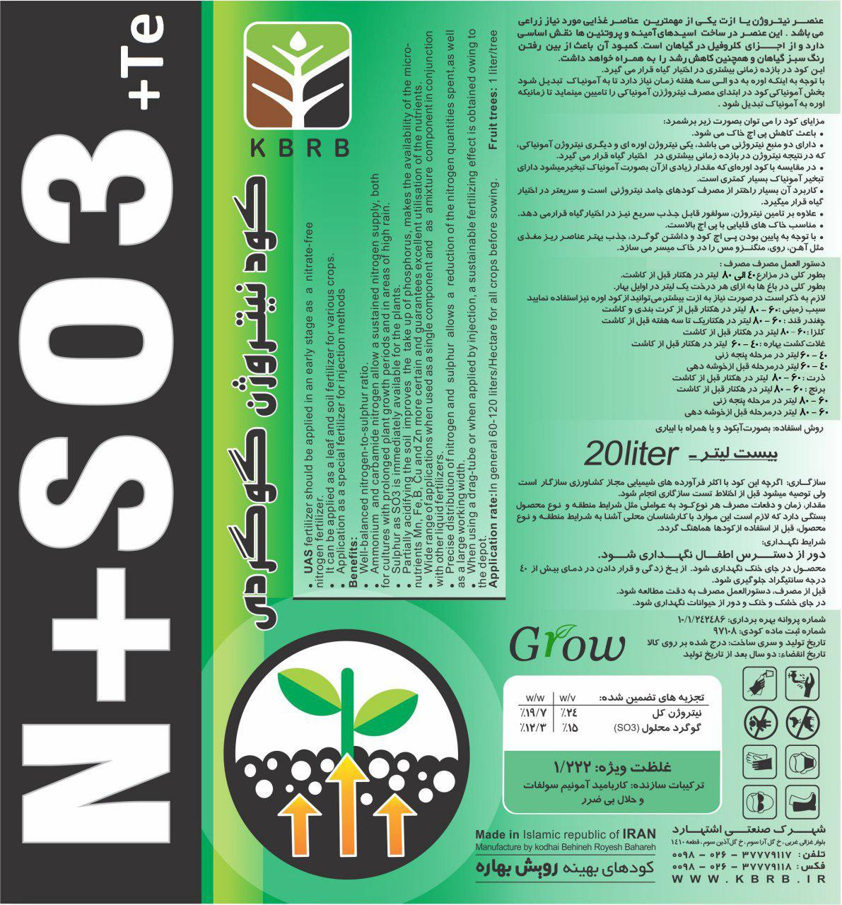 تصویر  کودیواس:ازت+گوگرد+te (شرکت رویش بهاره)