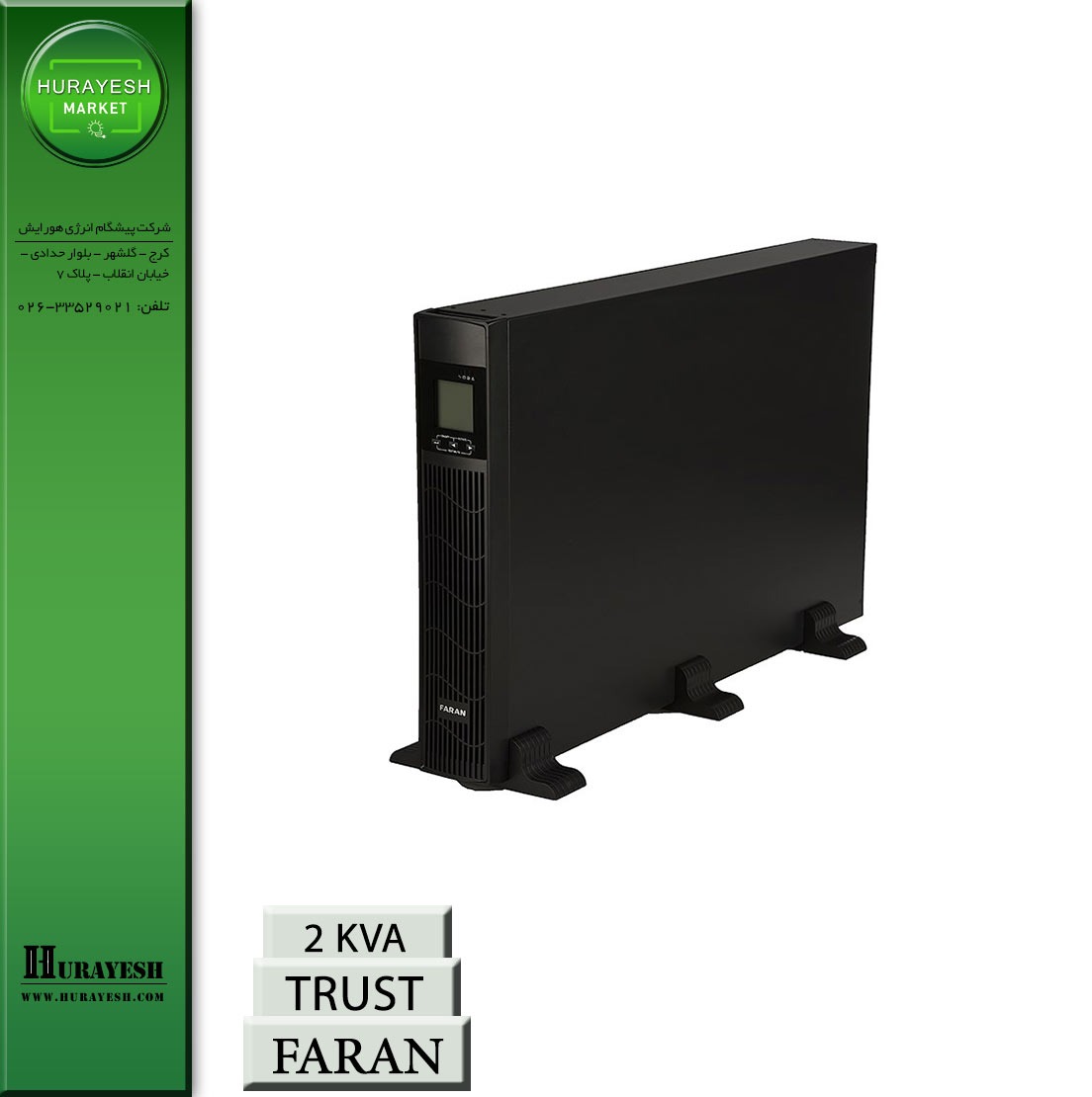 تصویر  یو پی اس فاران مدل Trust ظرفیت 2KVA باتری خارجی