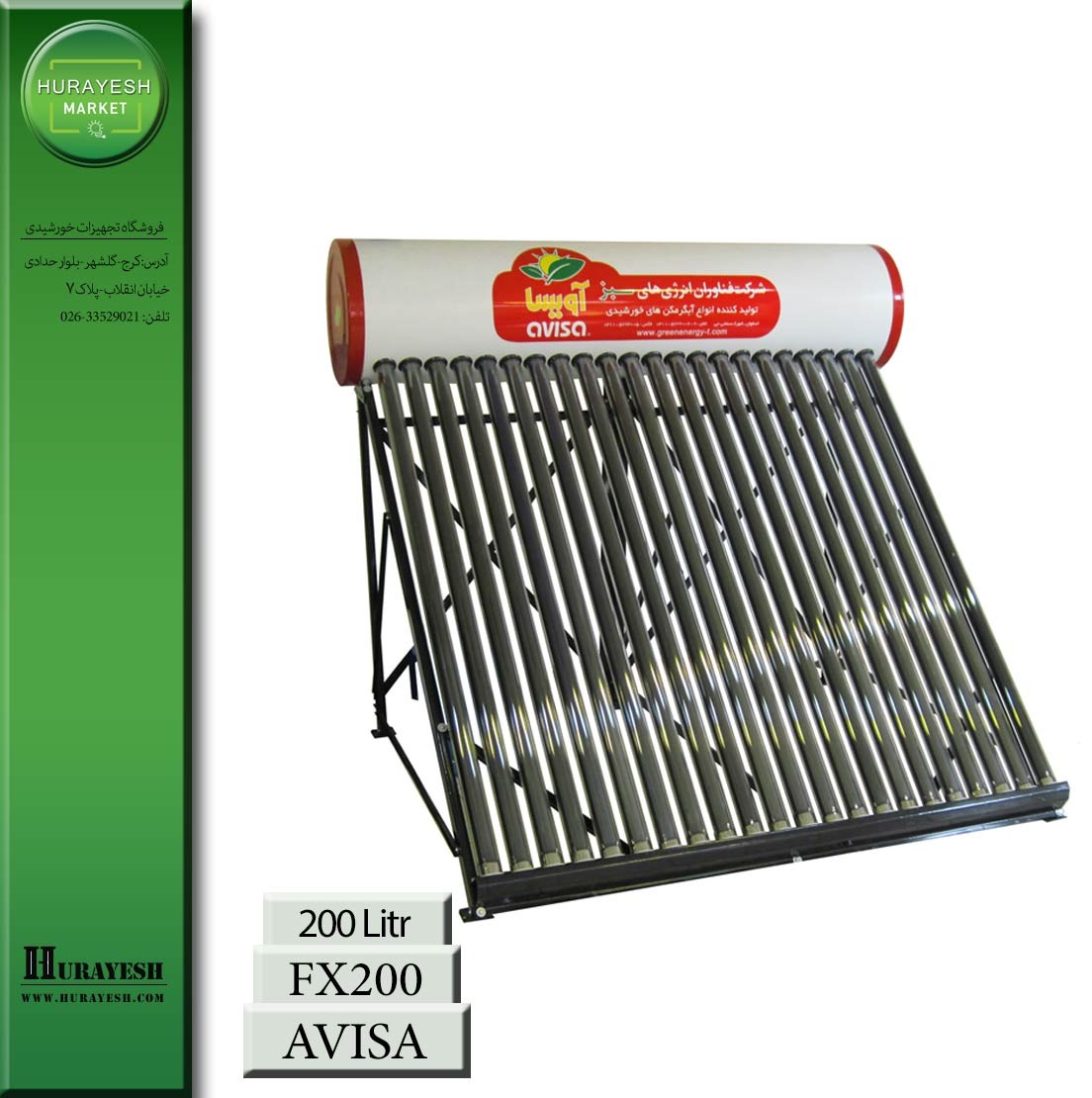 تصویر  آبگرمکن خورشیدی هوشمند