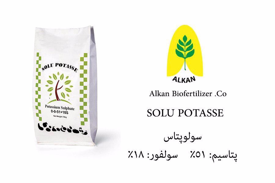 تصویر  Solu Potasse Alkan Company