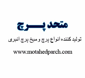 تصویر  پرچ چکشی متحد پرچ