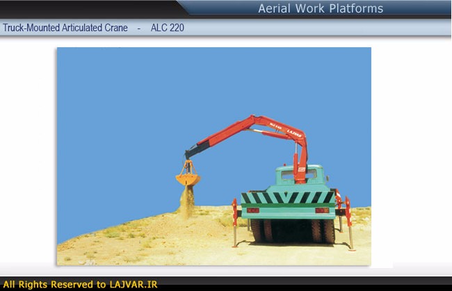 تصویر  Crane Model ALC 220