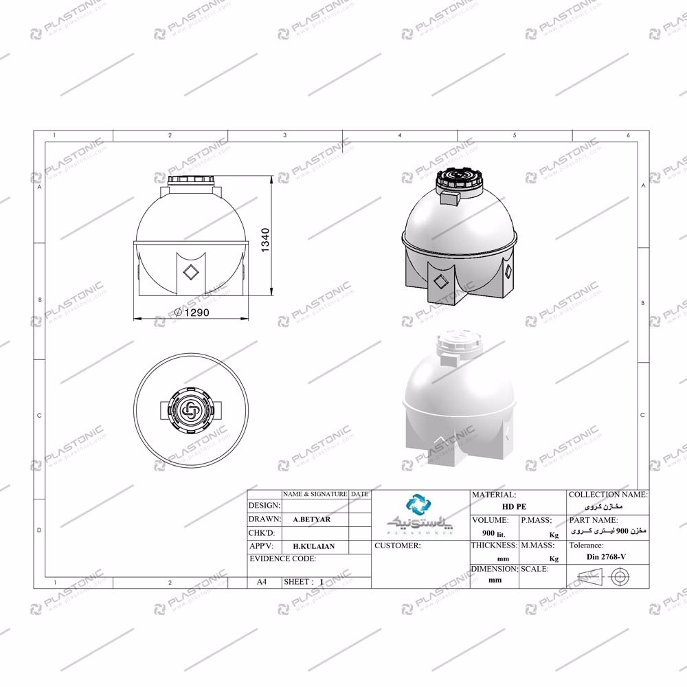 تصویر  مخزن 900 لیتری کروی سه لایه