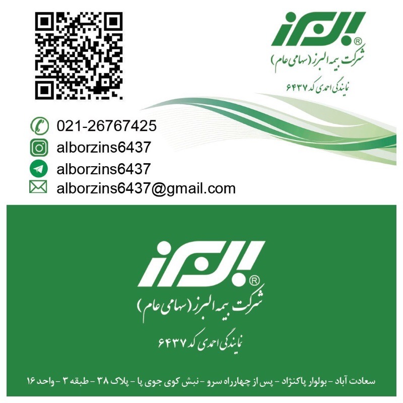 تصویر  خدمات بیمه ای