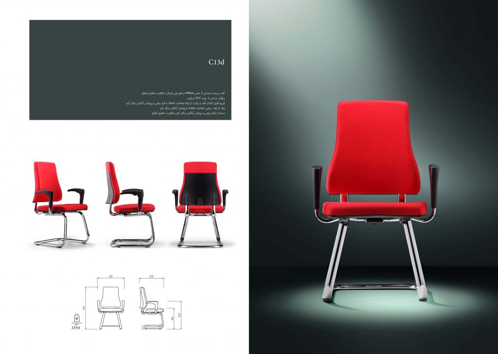 تصویر  صندلی کنفرانسی مدل  C13D