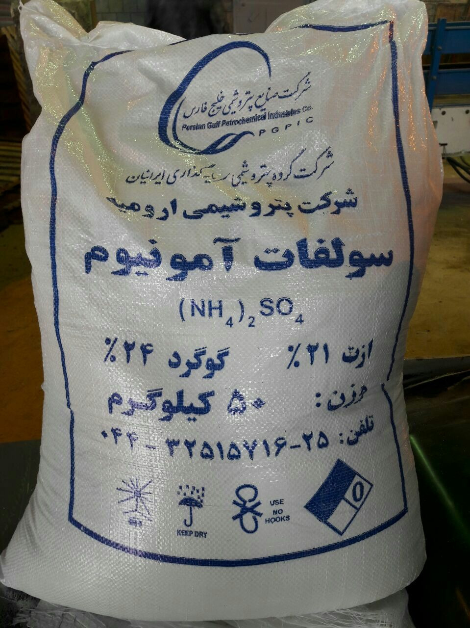 تصویر  ammonium sulfate