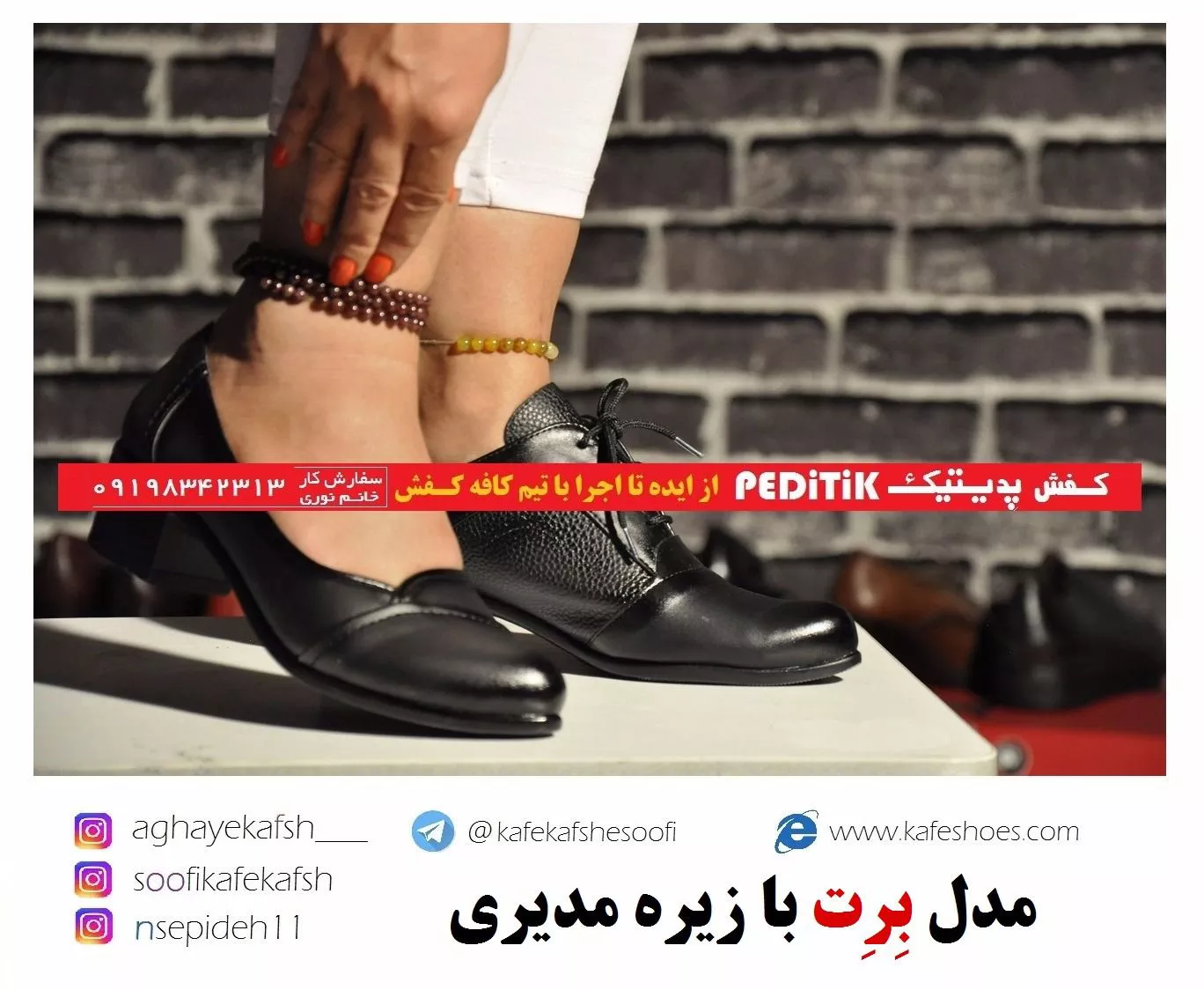 Picture of فروش کفش پدیتیک
