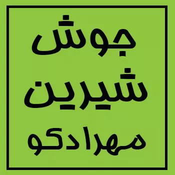 تصویر  واردات و فروش جوش شیرین چینی