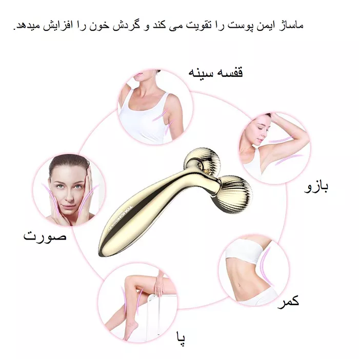 Picture of ماساژور (غلتک فرم دهنده) صورت وبدن تاچ بیوتیTB1613A
