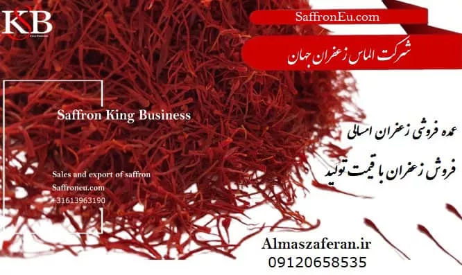 Picture of زعفران سرگل صادراتی قائنات در نمایندگی اصفهان