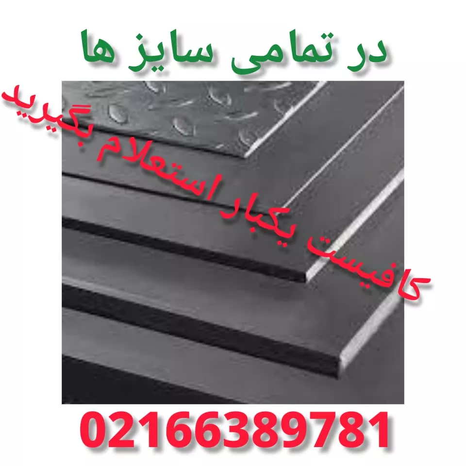 Picture of فروش ورق استنلس استیل stainless steelبا قیمت مناسب ورقابتی
