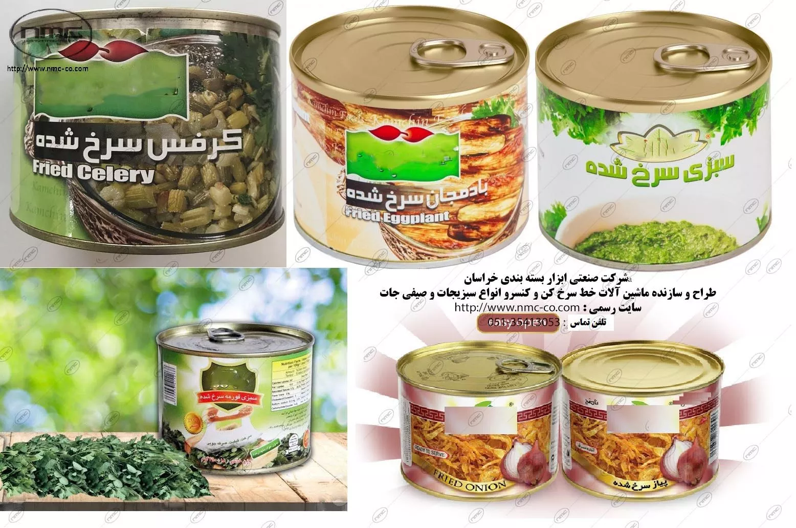 Picture of سازنده ماشین آلات خط تولید و بسته بندی پیاز سرخ شده