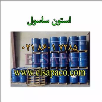 تصویر  فروش استون کومهو | قیمت حلالها | قیمت استون کومهو
