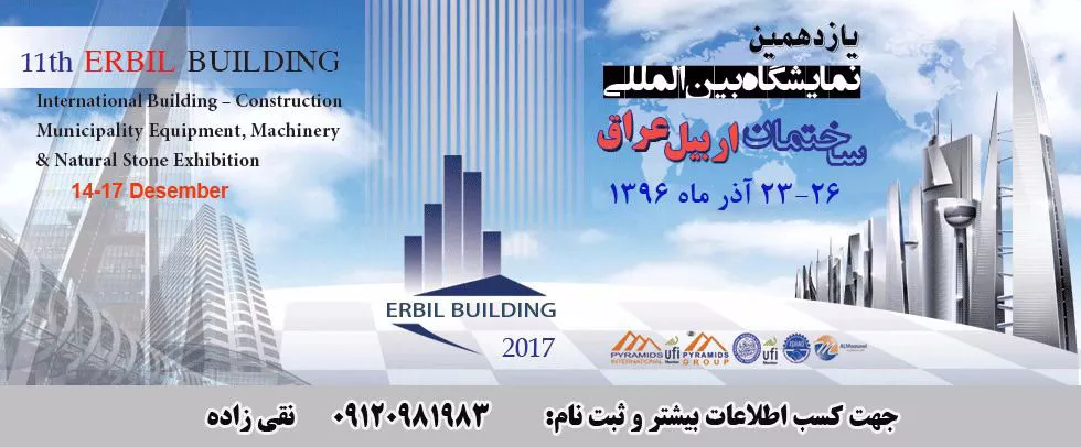 Picture of erbil building