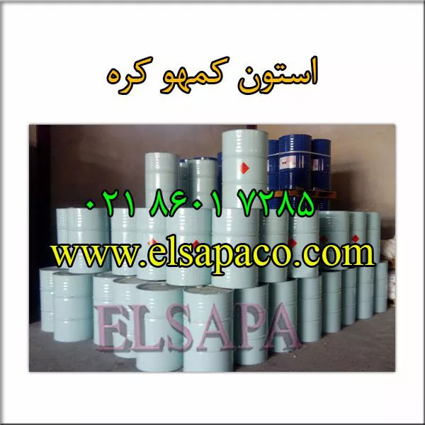 تصویر  خرید استون کومهو،ساسول ،پتروکم | واردات استون