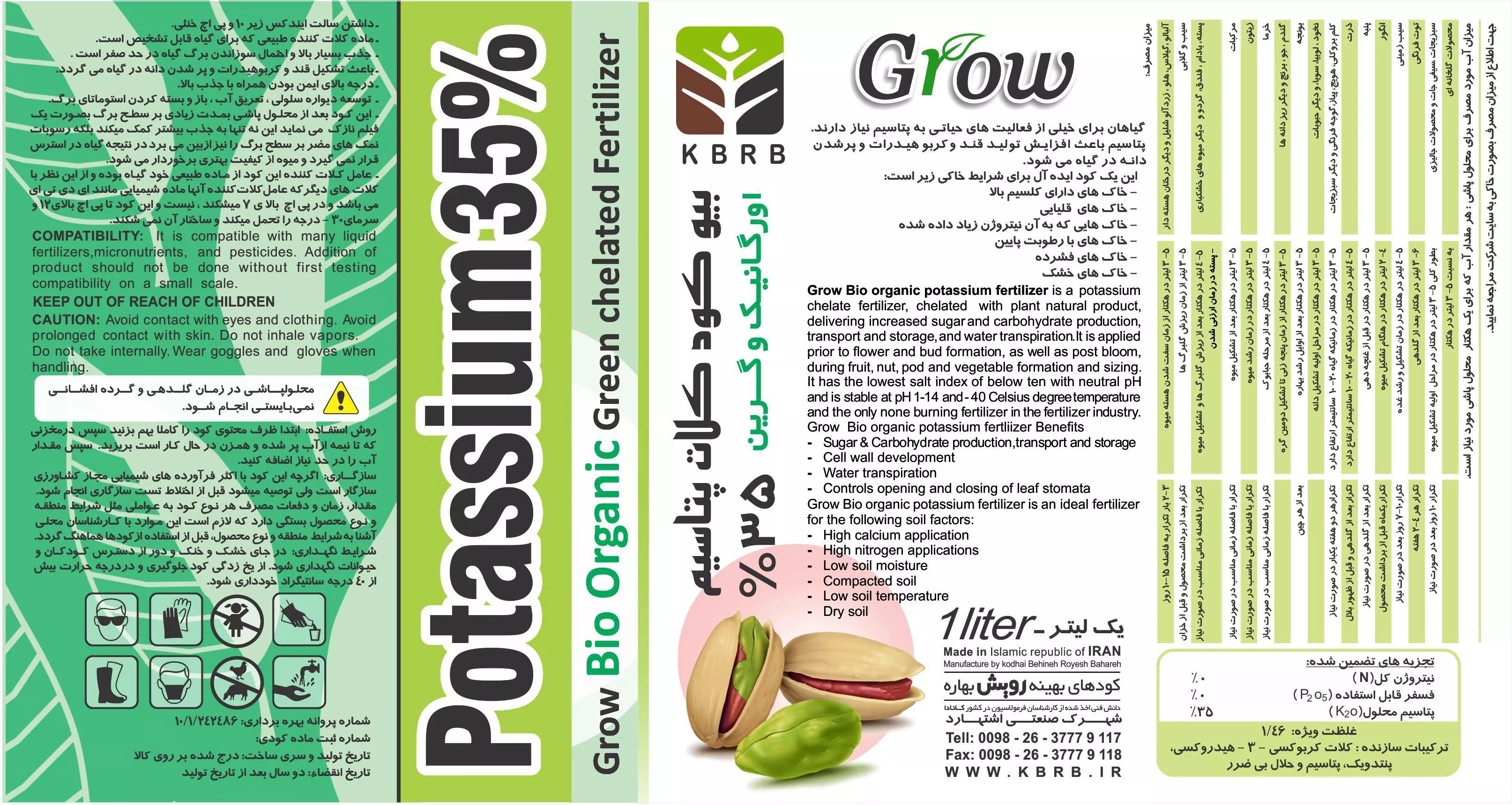 تصویر  بیو کود کلات پتاسیم35%(شرکت رویش بهاره)