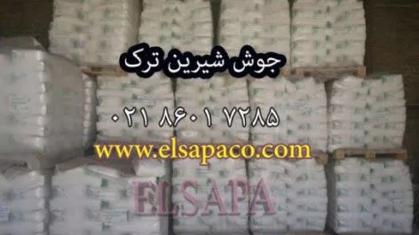 تصویر  قیمت بی کربنات سدیم ( جوش شیرین ) ترک ،روس ،چینی