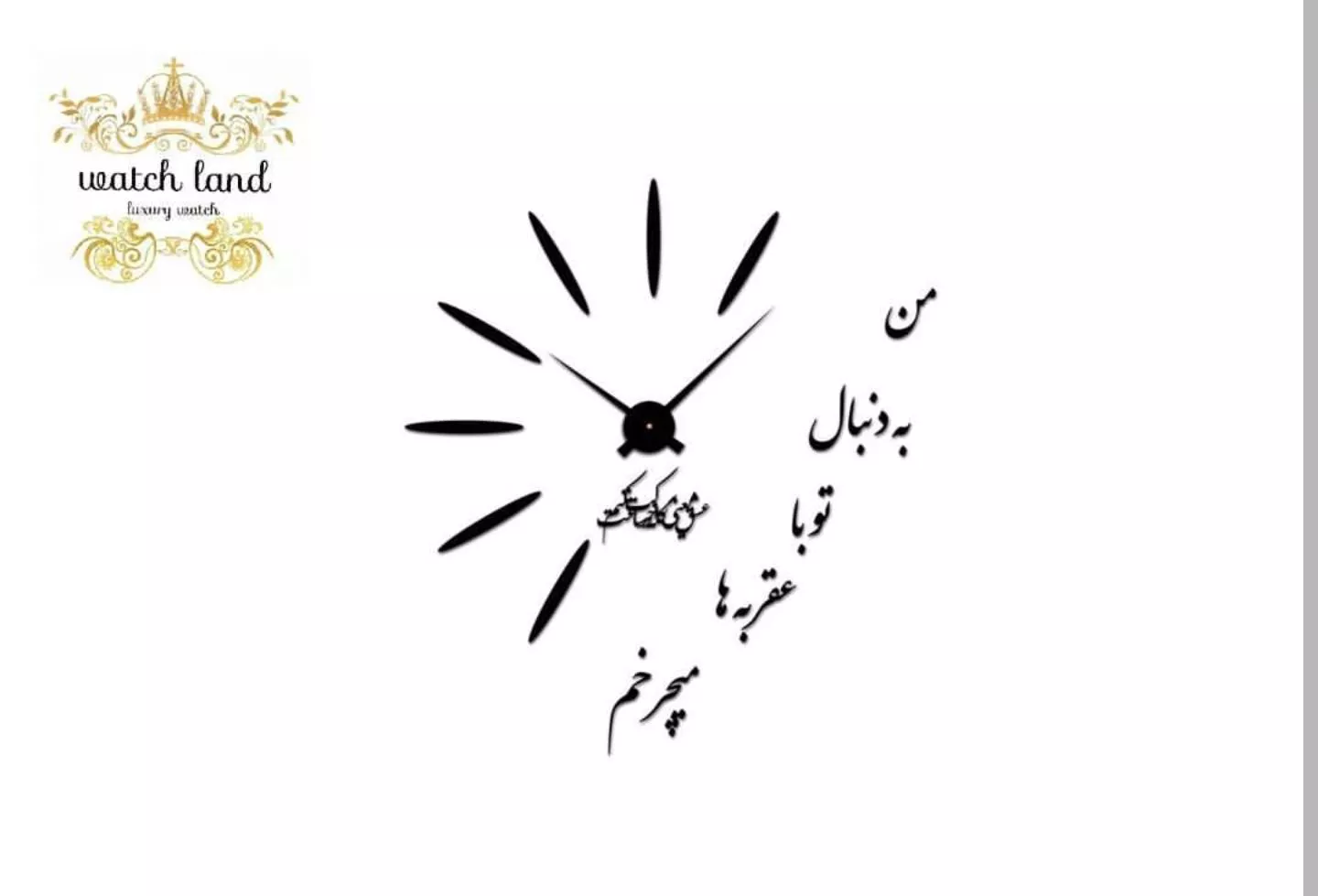 تصویر  ساعت تایپوگرافی غزل