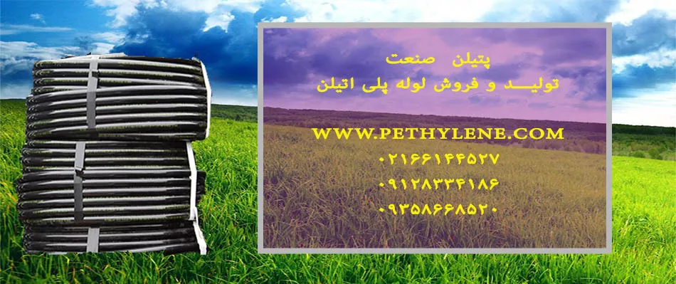 تصویر  لوله پلی ایتلن