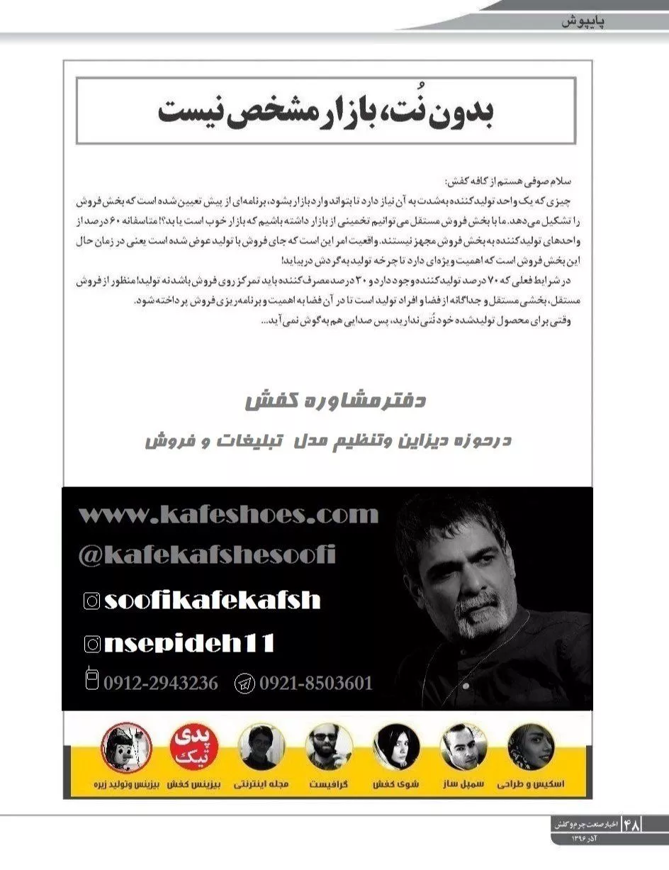 تصویر  دل نوشته های شهرام صوفی