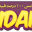 آذر سقز تبریز